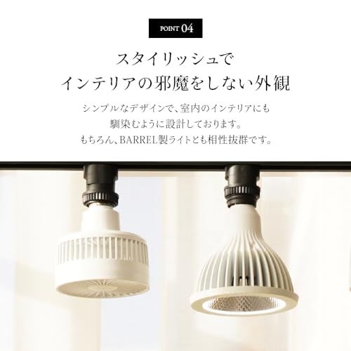 BARREL 【AECHMEA】(エクメア)ブラック 小型送風機 植物育成用as 8ef1065a BARREL 【AECHMEA】(エクメア)ブラック 小型送風機 植物育成用as 8ef1065a
