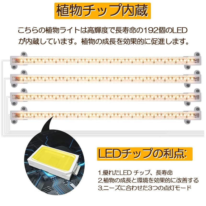 ANAMI 植物育成ライト LED育成ライト タイマー 観葉植物育成ライト 育成ライト 暖色系 9段階調光 フルスペクトル 育苗ライト 192LED 4ヘッド付き 三つ照明モード 室内栽培ライト 水耕栽培ランプ 室内栽培 家庭菜園 園芸用品 6f486710 ANAMI 植物育成ライト LED育成ライト タイマー 観葉植物育成ライト 育成ライト 暖色系 9段階調光 フルスペクトル 育苗ライト 192LED 4ヘッド付き 三つ照明モード 室内栽培ライト 水耕栽培ランプ 室内栽培 家庭菜園 園芸用品 6f486710