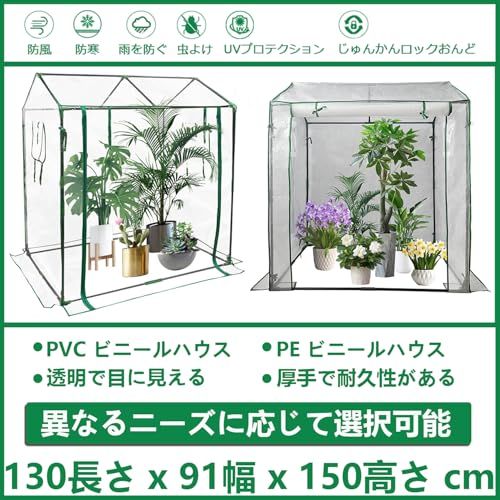 温室 ビニールハウス (鉄フレーム+カバー) PVCビニールハウス ガーデン温室 家庭用 植物 ビニール温室 大型 花園 植物の 温室テント 組立簡単/工具不要 防雨/防寒/防風対策 害虫/鳥防止 家庭菜園 、小型 ベランダに適用,付日本語版 03b1c2b8 温室 ビニールハウス (鉄フレーム+カバー) PVCビニールハウス ガーデン温室 家庭用 植物 ビニール温室 大型 花園 植物の 温室テント 組立簡単/工具不要 防雨/防寒/防風対策 害虫/鳥防止 家庭菜園 、小型 ベランダに適用,付日本語版 03b1c2b8