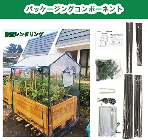 温室 ビニールハウス (鉄フレーム+カバー) PVCビニールハウス ガーデン温室 家庭用 植物 ビニール温室 大型 花園 植物の 温室テント 組立簡単/工具不要 防雨/防寒/防風対策 害虫/鳥防止 家庭菜園 、小型 ベランダに適用,付日本語版 03b1c2b8 温室 ビニールハウス (鉄フレーム+カバー) PVCビニールハウス ガーデン温室 家庭用 植物 ビニール温室 大型 花園 植物の 温室テント 組立簡単/工具不要 防雨/防寒/防風対策 害虫/鳥防止 家庭菜園 、小型 ベランダに適用,付日本語版 03b1c2b8