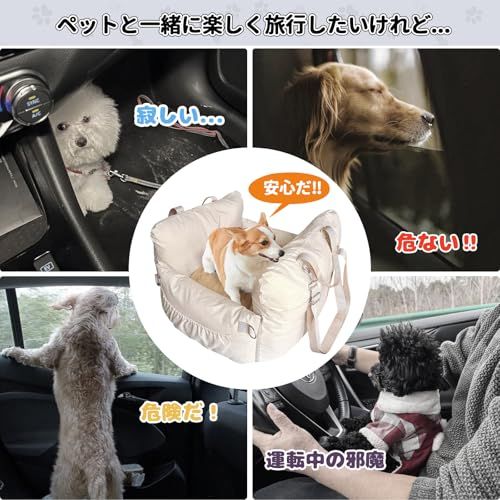 犬 車用ベッド ペットドライブベッド 耐摩耗 車シート 助手席/後部座席対応 カーシート 防水 ドライブボックス 小型犬 中型犬 猫 クッション付き 厚手 両面使える 冬寒さ対策 キャリーバッグ お出かけ 旅行 通院 キャンプ ピクニック 屋 52d212e0 犬 車用ベッド ペットドライブベッド 耐摩耗 車シート 助手席/後部座席対応 カーシート 防水 ドライブボックス 小型犬 中型犬 猫 クッション付き 厚手 両面使える 冬寒さ対策 キャリーバッグ お出かけ 旅行 通院 キャンプ ピクニック 屋 52d212e0