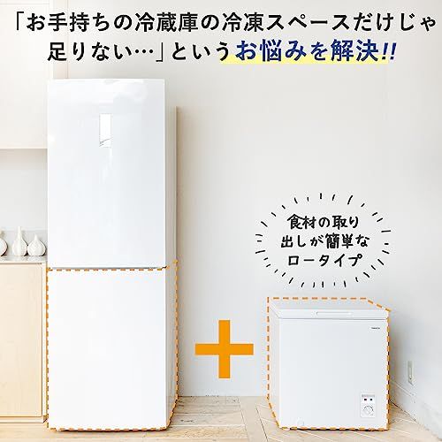 ☆新品☆[山善] 冷凍庫 66L 上開き YF-C70(W) ホワイト 一人暮らし 静音 省エネ 温度調節7段階 48284abe