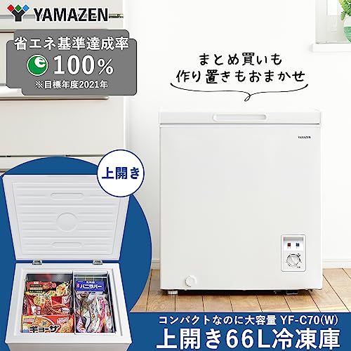 ☆新品☆[山善] 冷凍庫 66L 上開き YF-C70(W) ホワイト 一人暮らし 静音 省エネ 温度調節7段階 48284abe