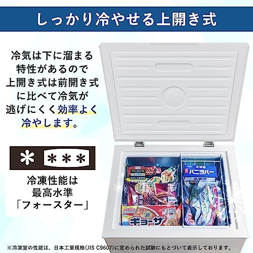 ☆新品☆[山善] 冷凍庫 66L 上開き YF-C70(W) ホワイト 一人暮らし 静音 省エネ 温度調節7段階 48284abe