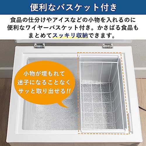 ☆新品☆[山善] 冷凍庫 66L 上開き YF-C70(W) ホワイト 一人暮らし 静音 省エネ 温度調節7段階 48284abe
