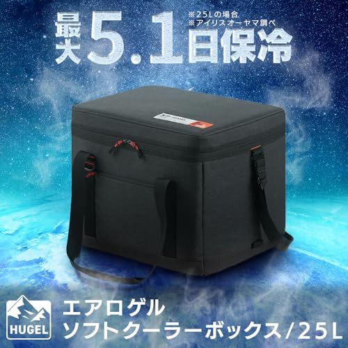 ☆新品☆アイリスオーヤマ HUGEL エアロゲルソフトクーラーボックス 4L/15L/25L/40L AGSC-25C/40C チャコールグレー エアロゲル クーラーバッグ 超保冷 超冷却 折り畳み 9769c329 ☆新品☆アイリスオーヤマ HUGEL エアロゲルソフトクーラーボックス 4L/15L/25L/40L AGSC-25C/40C チャコールグレー エアロゲル クーラーバッグ 超保冷 超冷却 折り畳み 9769c329