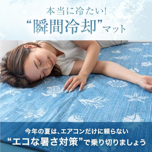 ☆新品☆タンスのゲン 敷きパッド シングル【たった1分で-8.2℃】瞬間冷却 90×140 ひんやりマット ひんやり敷きパッド 冷却 マット 接触冷感 夏 19000003(121845) 050a8dbf ☆新品☆タンスのゲン 敷きパッド シングル【たった1分で-8.2℃】瞬間冷却 90×140 ひんやりマット ひんやり敷きパッド 冷却 マット 接触冷感 夏 19000003(121845) 050a8dbf