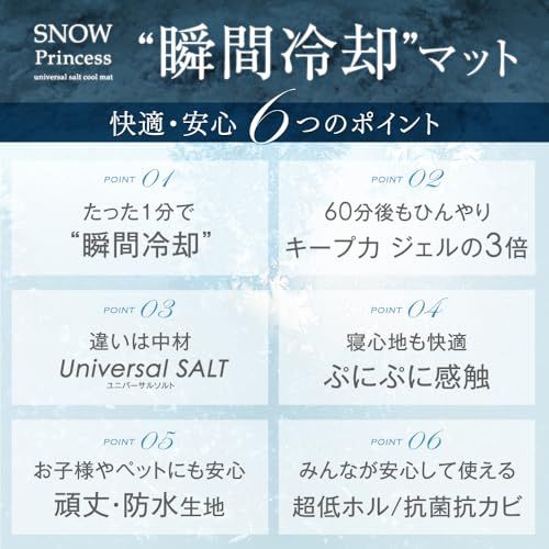 ☆新品☆タンスのゲン 敷きパッド シングル【たった1分で-8.2℃】瞬間冷却 90×140 ひんやりマット ひんやり敷きパッド 冷却 マット 接触冷感 夏 19000003(121845) 050a8dbf ☆新品☆タンスのゲン 敷きパッド シングル【たった1分で-8.2℃】瞬間冷却 90×140 ひんやりマット ひんやり敷きパッド 冷却 マット 接触冷感 夏 19000003(121845) 050a8dbf