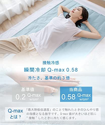 ☆新品☆rafuteru ひんやりマット ジェルマット 冷感 クール 接触冷感 Q-max 0.58 冷却 敷きパッド 冷たい 瞬間冷却 夏用 グッズ 寝具 熱中症対策 人・ペット用 多用途 昼休み 折り畳み可(140*90cm)ブルー 918b78a2 ☆新品☆rafuteru ひんやりマット ジェルマット 冷感 クール 接触冷感 Q-max 0.58 冷却 敷きパッド 冷たい 瞬間冷却 夏用 グッズ 寝具 熱中症対策 人・ペット用 多用途 昼休み 折り畳み可(140*90cm)ブルー 918b78a2