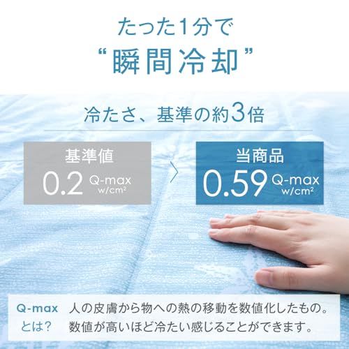 ☆新品☆タンスのゲン 敷きパッド シングル【たった1分で-8.2℃】瞬間冷却 90×140 ひんやりマット ひんやり敷きパッド 冷却 マット 接触冷感 夏 19000003(121845) 050a8dbf ☆新品☆タンスのゲン 敷きパッド シングル【たった1分で-8.2℃】瞬間冷却 90×140 ひんやりマット ひんやり敷きパッド 冷却 マット 接触冷感 夏 19000003(121845) 050a8dbf
