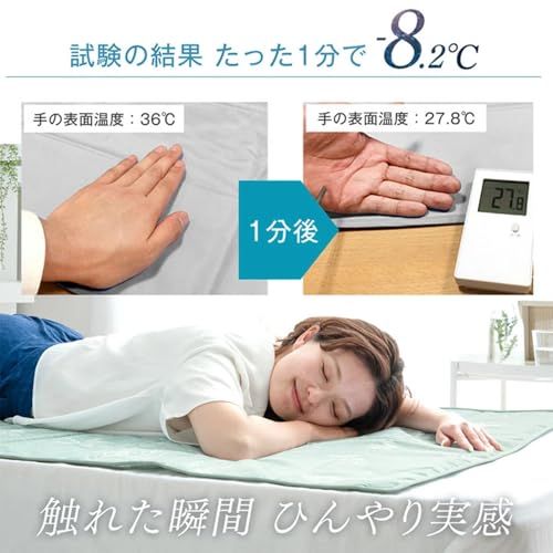 ☆新品☆タンスのゲン 敷きパッド シングル【たった1分で-8.2℃】瞬間冷却 90×140 ひんやりマット ひんやり敷きパッド 冷却 マット 接触冷感 夏 19000003(121845) 050a8dbf ☆新品☆タンスのゲン 敷きパッド シングル【たった1分で-8.2℃】瞬間冷却 90×140 ひんやりマット ひんやり敷きパッド 冷却 マット 接触冷感 夏 19000003(121845) 050a8dbf
