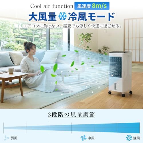 ☆新品☆冷風機 冷風扇【水冷式・6L大容量タンク】上から給水 圧倒的パワフル送風 8m/s 風量3段階調節 左右自動首振り 1~7時間タイマー リモコン/操作パネル対応 省エネ 静音 保冷パック付き 工事不要 家庭用/オフィス ペット対策 bb07ca9a ☆新品☆冷風機 冷風扇【水冷式・6L大容量タンク】上から給水 圧倒的パワフル送風 8m/s 風量3段階調節 左右自動首振り 1~7時間タイマー リモコン/操作パネル対応 省エネ 静音 保冷パック付き 工事不要 家庭用/オフィス ペット対策 bb07ca9a