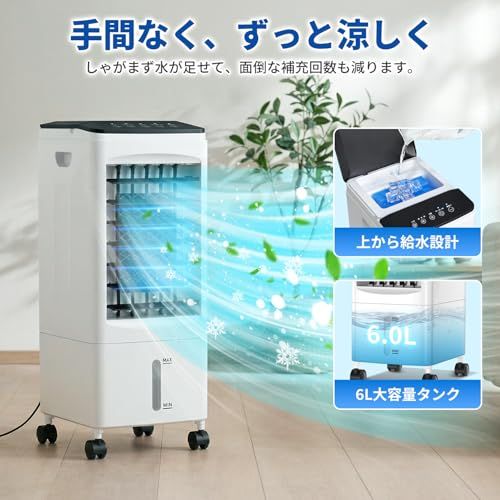 ☆新品☆冷風機 冷風扇【水冷式・6L大容量タンク】上から給水 圧倒的パワフル送風 8m/s 風量3段階調節 左右自動首振り 1~7時間タイマー リモコン/操作パネル対応 省エネ 静音 保冷パック付き 工事不要 家庭用/オフィス ペット対策 bb07ca9a ☆新品☆冷風機 冷風扇【水冷式・6L大容量タンク】上から給水 圧倒的パワフル送風 8m/s 風量3段階調節 左右自動首振り 1~7時間タイマー リモコン/操作パネル対応 省エネ 静音 保冷パック付き 工事不要 家庭用/オフィス ペット対策 bb07ca9a