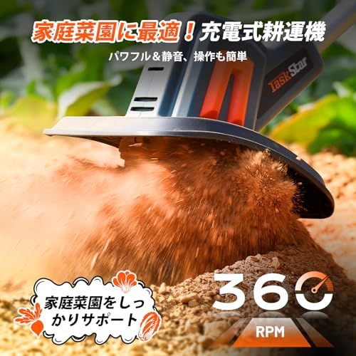 ☆新品☆【2026年最新型】TaskStar 電動耕運機 充電式 家庭用 コードレス 小型 耕幅26cm×耕深23cm 強力モーター4枚刃 軽量静音 初心者・女性でも簡単操作 菜園 畑 園芸 草刈り最適 2.0Ahバッテリー2個付属 18Vバ ccae72b7 ☆新品☆【2026年最新型】TaskStar 電動耕運機 充電式 家庭用 コードレス 小型 耕幅26cm×耕深23cm 強力モーター4枚刃 軽量静音 初心者・女性でも簡単操作 菜園 畑 園芸 草刈り最適 2.0Ahバッテリー2個付属 18Vバ ccae72b7