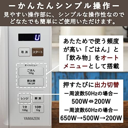 ☆新品☆[山善] 電子レンジ 17L 単機能 一人暮らし 二人暮らし ヘルツフリー ターンテーブル オートメニュー搭載 全国対応 タイマー機能付き ホワイト YRM-HF171(W) 596a26f8