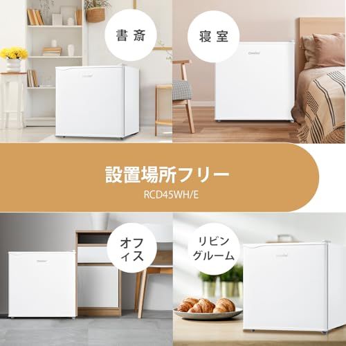 ☆新品☆COMFEE' 冷蔵庫 45L 幅47.2cm 右開き コンパクト 温度調節 静音 省エネ 小型 一人暮らし RCD45WH/E ホワイト a9bf1a39 ☆新品☆COMFEE' 冷蔵庫 45L 幅47.2cm 右開き コンパクト 温度調節 静音 省エネ 小型 一人暮らし RCD45WH/E ホワイト a9bf1a39