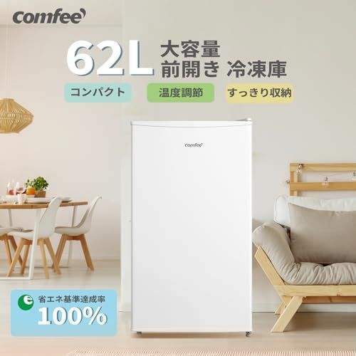 ☆新品☆COMFEE' 冷凍庫 62L 前開き コンパクト 温度調節7段階 ノンフロン 省エネ 静音 小型 ストッカー スリム ミニ 家庭用 RCU60WH1JP(E) ホワイト 2518f702 ☆新品☆COMFEE' 冷凍庫 62L 前開き コンパクト 温度調節7段階 ノンフロン 省エネ 静音 小型 ストッカー スリム ミニ 家庭用 RCU60WH1JP(E) ホワイト 2518f702