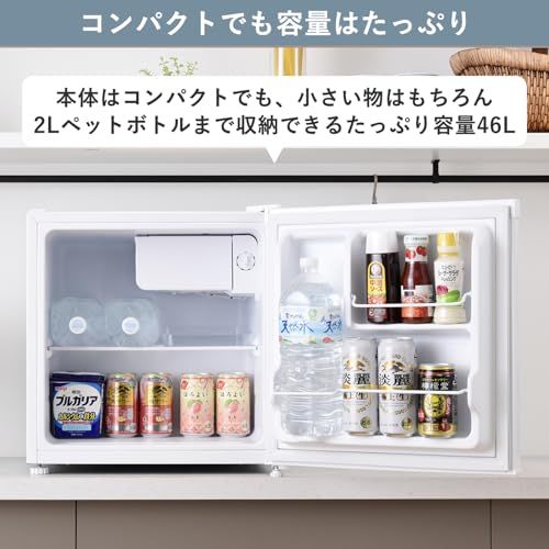 ☆新品☆[山善] 冷蔵庫 46L 右開き YFR-51(W) ホワイト 一人暮らし 小型 1ドア 静音 省エネ 製氷スペース付き d666e242