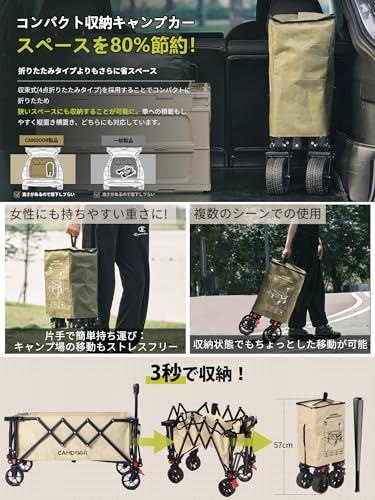 ☆新品☆CAMDOOR キャリーワゴン 特大容量240L【脱着式タイヤ?2026新登場?3秒で収納】超軽量 子供乗せれる 後部展開可 長物対応 アウトドアワゴン キャンプ カート 高耐荷重120kg 持ち運び便利 コンパクト自立収納 キャリー e641604a ☆新品☆CAMDOOR キャリーワゴン 特大容量240L【脱着式タイヤ?2026新登場?3秒で収納】超軽量 子供乗せれる 後部展開可 長物対応 アウトドアワゴン キャンプ カート 高耐荷重120kg 持ち運び便利 コンパクト自立収納 キャリー e641604a