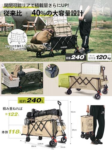 ☆新品☆CAMDOOR キャリーワゴン 特大容量240L【脱着式タイヤ?2026新登場?3秒で収納】超軽量 子供乗せれる 後部展開可 長物対応 アウトドアワゴン キャンプ カート 高耐荷重120kg 持ち運び便利 コンパクト自立収納 キャリー e641604a ☆新品☆CAMDOOR キャリーワゴン 特大容量240L【脱着式タイヤ?2026新登場?3秒で収納】超軽量 子供乗せれる 後部展開可 長物対応 アウトドアワゴン キャンプ カート 高耐荷重120kg 持ち運び便利 コンパクト自立収納 キャリー e641604a