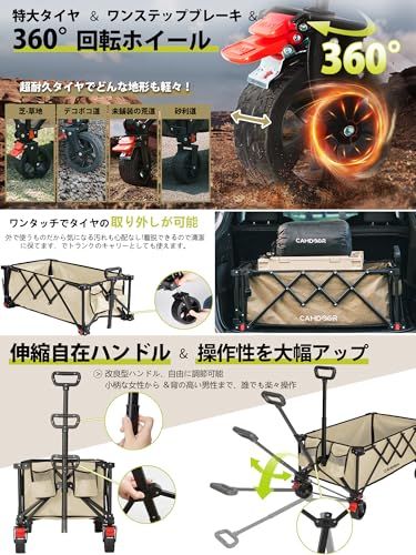 ☆新品☆CAMDOOR キャリーワゴン 特大容量240L【脱着式タイヤ?2026新登場?3秒で収納】超軽量 子供乗せれる 後部展開可 長物対応 アウトドアワゴン キャンプ カート 高耐荷重120kg 持ち運び便利 コンパクト自立収納 キャリー e641604a ☆新品☆CAMDOOR キャリーワゴン 特大容量240L【脱着式タイヤ?2026新登場?3秒で収納】超軽量 子供乗せれる 後部展開可 長物対応 アウトドアワゴン キャンプ カート 高耐荷重120kg 持ち運び便利 コンパクト自立収納 キャリー e641604a