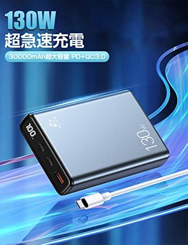 ☆新品☆PD対応 30000mAh 100W高速充電 3台同時充電可能 ノートパソコン充電可能 QC3.0 USB出力 Type-C出力/入力 3ポート LED残量表示 ポータブル電源 スマホ充電器 携帯充電器 パワーバンク 【PSE認証済】 f4db6386