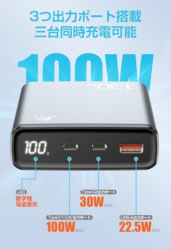 ☆新品☆PD対応 30000mAh 100W高速充電 3台同時充電可能 ノートパソコン充電可能 QC3.0 USB出力 Type-C出力/入力 3ポート LED残量表示 ポータブル電源 スマホ充電器 携帯充電器 パワーバンク 【PSE認証済】 f4db6386