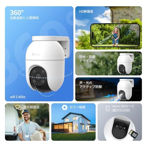 ☆新品☆EZVIZ(イージービス) 防犯カメラ 屋外 C8c 【360°撮影可能/フルHD/夜間カラー撮影/AI人物・車両検知/自動追跡/音声通話/スマホ対応/有線・無線接続/見守りカメラ/アラーム機能(オフ可)/防塵防水/監視カメラ/メーカ 14cd0c0a