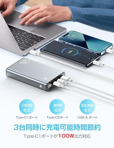☆新品☆PD対応 30000mAh 100W高速充電 3台同時充電可能 ノートパソコン充電可能 QC3.0 USB出力 Type-C出力/入力 3ポート LED残量表示 ポータブル電源 スマホ充電器 携帯充電器 パワーバンク 【PSE認証済】 f4db6386