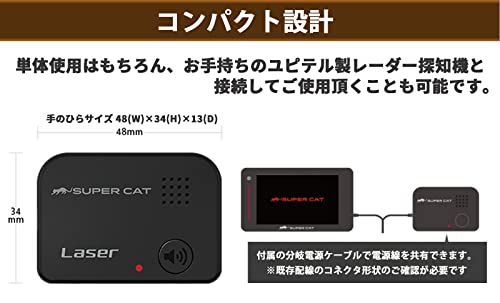 ☆新品☆ユピテル(Yupiteru) レーザー探知機 SUPER CAT LS21 第4世代アンプIC コンパクト 3年保証 2294f020