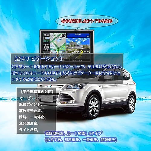 ☆新品☆カーナビ 7インチ ポータブルナビ pnd ポータブルカーナビ 車道ガイド ポータブル カーナビ スピード警告 安全運転ガイド 全国市街地図収録 ナビゲーション 8gbのメモリ 12V-24v車対応 高精度測位システム タッチパネル操 d82c331a