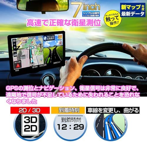 ☆新品☆カーナビ 7インチ ポータブルナビ pnd ポータブルカーナビ 車道ガイド ポータブル カーナビ スピード警告 安全運転ガイド 全国市街地図収録 ナビゲーション 8gbのメモリ 12V-24v車対応 高精度測位システム タッチパネル操 d82c331a