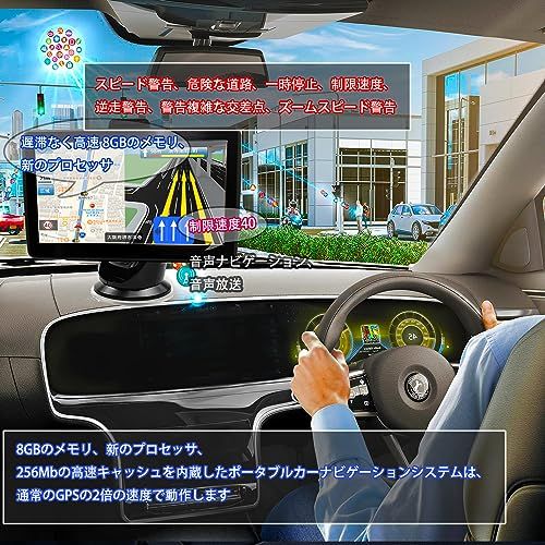☆新品☆カーナビ 7インチ ポータブルナビ pnd ポータブルカーナビ 車道ガイド ポータブル カーナビ スピード警告 安全運転ガイド 全国市街地図収録 ナビゲーション 8gbのメモリ 12V-24v車対応 高精度測位システム タッチパネル操 d82c331a