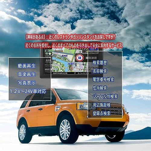 ☆新品☆カーナビ 7インチ ポータブルナビ pnd ポータブルカーナビ 車道ガイド ポータブル カーナビ スピード警告 安全運転ガイド 全国市街地図収録 ナビゲーション 8gbのメモリ 12V-24v車対応 高精度測位システム タッチパネル操 d82c331a