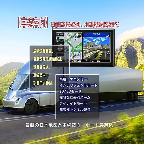 ☆新品☆カーナビ 7インチ ポータブルナビ pnd ポータブルカーナビ 車道ガイド ポータブル カーナビ スピード警告 安全運転ガイド 全国市街地図収録 ナビゲーション 8gbのメモリ 12V-24v車対応 高精度測位システム タッチパネル操 d82c331a