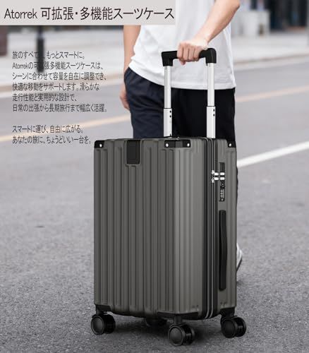 ☆新品☆[ATORREK] スーツケース キャリーケース 機内持ち込み可能 拡張機能付き 多機能 超軽量 静音 ABS+PC 耐衝撃 USBポート付き カップホルダー付き キャリーバッグ 隠しフック付き キャリーバッグ 旅行 ビジネス 出張 4868fd41