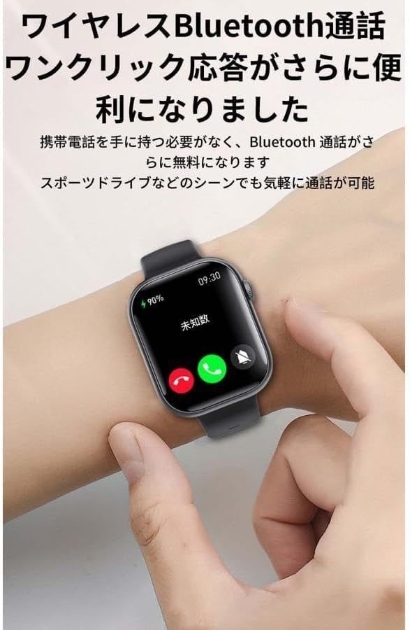 ☆新品☆スマートウォッチ 日本製センサー 健康管理 通話機能 1.9インチ大画面 iPhone/Android対応 Bluetooth5.3 多機能測定 文字盤自由設定 多種類運動モード Lineなど着信通知 音楽再生 IP67防水 多言語対 c71e64d3