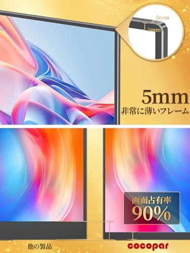 ☆新品☆モバイルモニター モバイルディスプレイゲーム cocopar15.6インチ スイッチ用モニター 非光沢IPS 90%sRGB 薄型 軽量 1920x1080FHD FreeSync対応/ブルーカット機能 USB Type-C/HDMI d0eceb92 ☆新品☆モバイルモニター モバイルディスプレイゲーム cocopar15.6インチ スイッチ用モニター 非光沢IPS 90%sRGB 薄型 軽量 1920x1080FHD FreeSync対応/ブルーカット機能 USB Type-C/HDMI d0eceb92
