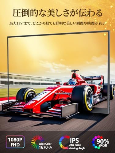 ☆新品☆モバイルモニター モバイルディスプレイゲーム cocopar15.6インチ スイッチ用モニター 非光沢IPS 90%sRGB 薄型 軽量 1920x1080FHD FreeSync対応/ブルーカット機能 USB Type-C/HDMI d0eceb92 ☆新品☆モバイルモニター モバイルディスプレイゲーム cocopar15.6インチ スイッチ用モニター 非光沢IPS 90%sRGB 薄型 軽量 1920x1080FHD FreeSync対応/ブルーカット機能 USB Type-C/HDMI d0eceb92