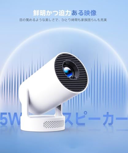 ☆新品☆プロジェクター 家庭用 【APP利用可能・360°HIFI立体スピーカー】Magcubic ぷろじえくたー 小型 Bluetooth5.4 18000ルーメン プロジェクター天井投影 1080P Wi-Fi6 4K対応 短距離投影 自 46a184f9