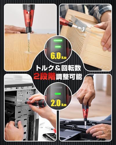 ☆新品☆電動ドライバー 小型 【伝統革新・中が見える電動ドライバー・鬼トルク6N.m】強力 16点ビット付き 収納ケース付き USB-C充電式 高輝度LEDライト 軽量 DIY 操作簡単 女性/初心者対応 クリアレッド 108ec1ed ☆新品☆電動ドライバー 小型 【伝統革新・中が見える電動ドライバー・鬼トルク6N.m】強力 16点ビット付き 収納ケース付き USB-C充電式 高輝度LEDライト 軽量 DIY 操作簡単 女性/初心者対応 クリアレッド 108ec1ed