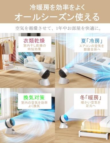 ☆新品☆サーキュレーター DCモーター 静音 強力送風 節電対策 25畳対応 タッチパネル搭載 60S自動消灯 省エネ 上下左右首振り 風量6段階調節 扇風機 0.5-7.5hタイマー機能付き 分解丸洗い 空気循環 換気 衣類乾燥 冷房 暖房 640f43ba ☆新品☆サーキュレーター DCモーター 静音 強力送風 節電対策 25畳対応 タッチパネル搭載 60S自動消灯 省エネ 上下左右首振り 風量6段階調節 扇風機 0.5-7.5hタイマー機能付き 分解丸洗い 空気循環 換気 衣類乾燥 冷房 暖房 640f43ba