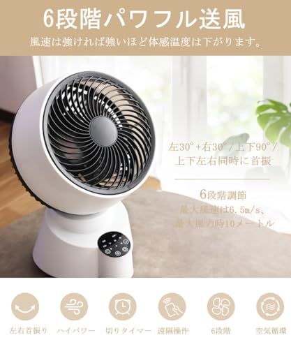 ☆新品☆サーキュレーター DCモーター 静音 強力送風 節電対策 25畳対応 タッチパネル搭載 60S自動消灯 省エネ 上下左右首振り 風量6段階調節 扇風機 0.5-7.5hタイマー機能付き 分解丸洗い 空気循環 換気 衣類乾燥 冷房 暖房 640f43ba ☆新品☆サーキュレーター DCモーター 静音 強力送風 節電対策 25畳対応 タッチパネル搭載 60S自動消灯 省エネ 上下左右首振り 風量6段階調節 扇風機 0.5-7.5hタイマー機能付き 分解丸洗い 空気循環 換気 衣類乾燥 冷房 暖房 640f43ba