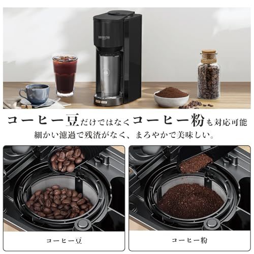 ☆新品☆BelleLife コーヒーメーカー 全自動 コーヒーマシン 豆・粉両対応 ミル付き メッシュフィルター付 アイスコーヒー 真空断熱タンブラー付 トレイ調節可能 92f0e4b0