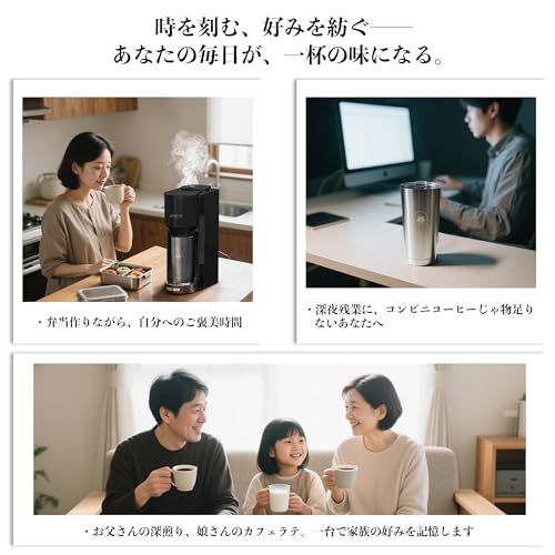 ☆新品☆BelleLife コーヒーメーカー 全自動 コーヒーマシン 豆・粉両対応 ミル付き メッシュフィルター付 アイスコーヒー 真空断熱タンブラー付 トレイ調節可能 92f0e4b0