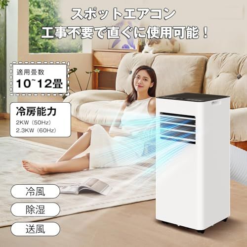 ☆新品☆Vaculim スポットクーラー スポットエアコン 工事不要 置き型 移動式クーラー 冷風 送風 除湿 12畳 冷房 暑さ対策 24Hタイマー 家庭用 ノンドレン式 ポータブルエアコン キャスター付き リモコン付き, ホワイト 79cf2b7e ☆新品☆Vaculim スポットクーラー スポットエアコン 工事不要 置き型 移動式クーラー 冷風 送風 除湿 12畳 冷房 暑さ対策 24Hタイマー 家庭用 ノンドレン式 ポータブルエアコン キャスター付き リモコン付き, ホワイト 79cf2b7e