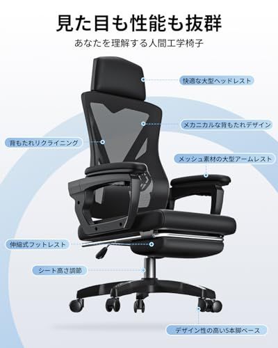 ☆新品☆オフィスチェア デスクチェア 【日本人の体型に合わせた設計】 腰痛対策 145度リクライニング メッシュ 通気性 オットマン付き 疲れにくい 昇降式 テレワーク 在宅勤務 [メーカー 145d948f