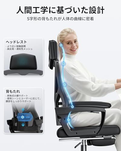 ☆新品☆オフィスチェア デスクチェア 【日本人の体型に合わせた設計】 腰痛対策 145度リクライニング メッシュ 通気性 オットマン付き 疲れにくい 昇降式 テレワーク 在宅勤務 [メーカー 145d948f