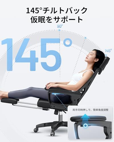 ☆新品☆オフィスチェア デスクチェア 【日本人の体型に合わせた設計】 腰痛対策 145度リクライニング メッシュ 通気性 オットマン付き 疲れにくい 昇降式 テレワーク 在宅勤務 [メーカー 145d948f