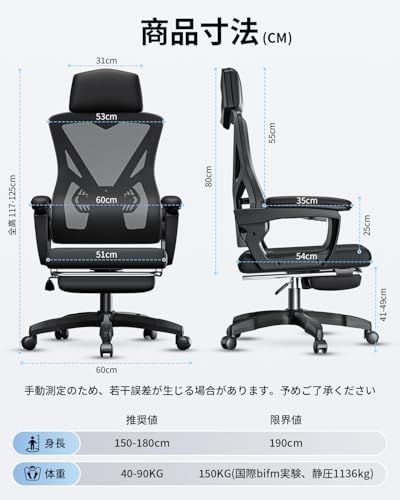 ☆新品☆オフィスチェア デスクチェア 【日本人の体型に合わせた設計】 腰痛対策 145度リクライニング メッシュ 通気性 オットマン付き 疲れにくい 昇降式 テレワーク 在宅勤務 [メーカー 145d948f